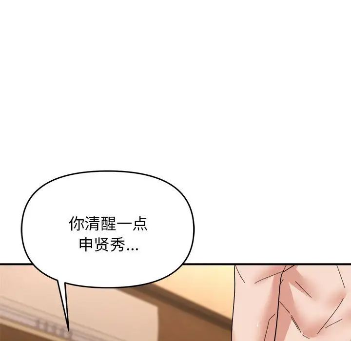 《邻居跑路中》漫画 第5話