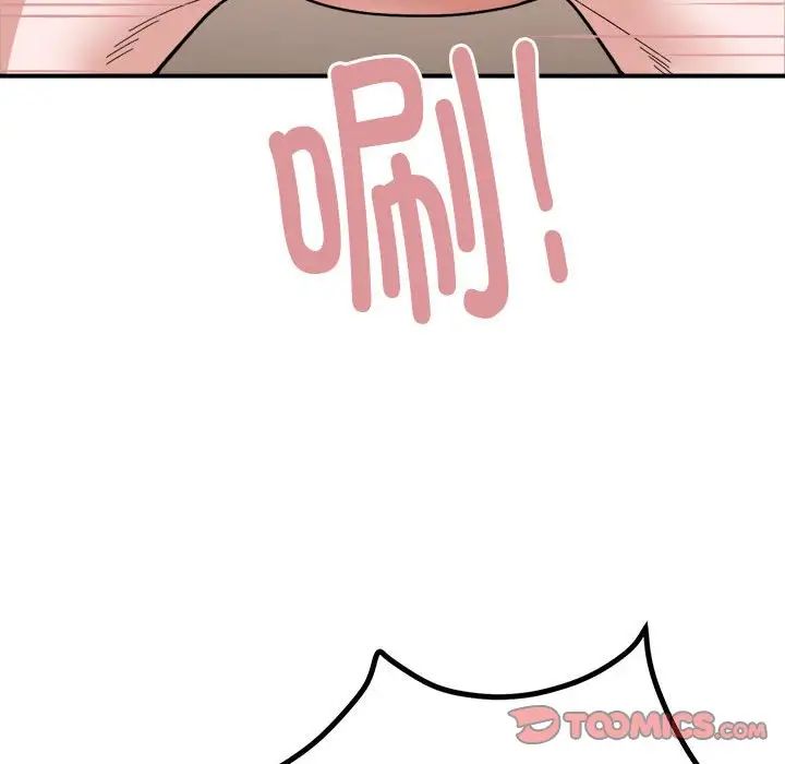 《邻居跑路中》漫画 第5話