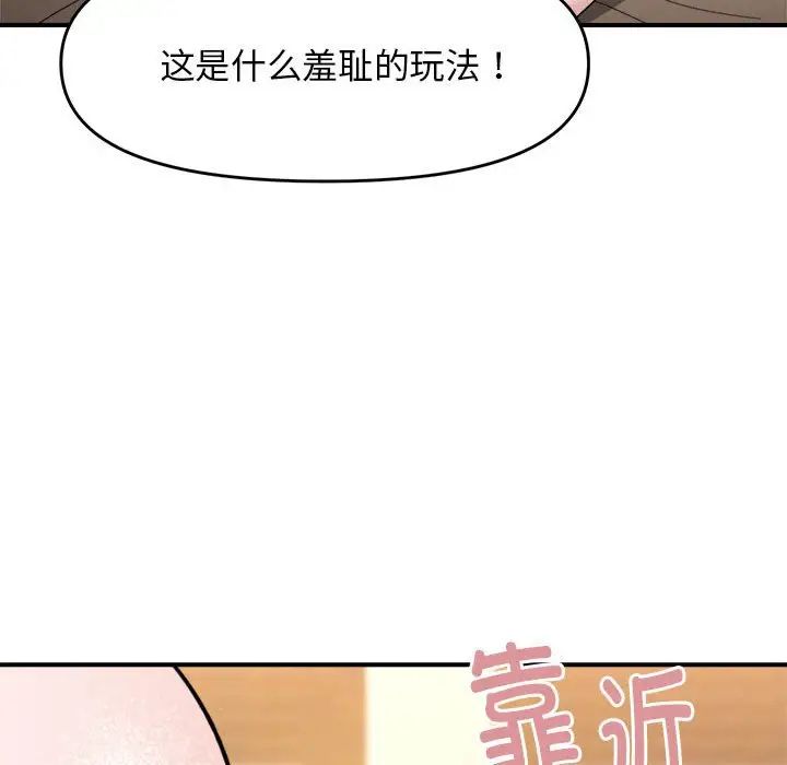 《邻居跑路中》漫画 第5話