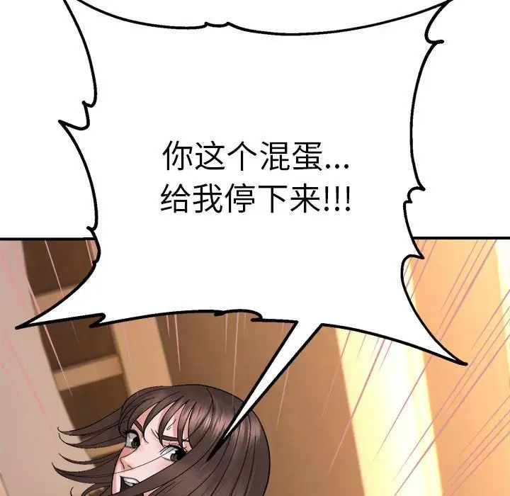 《邻居跑路中》漫画 第5話