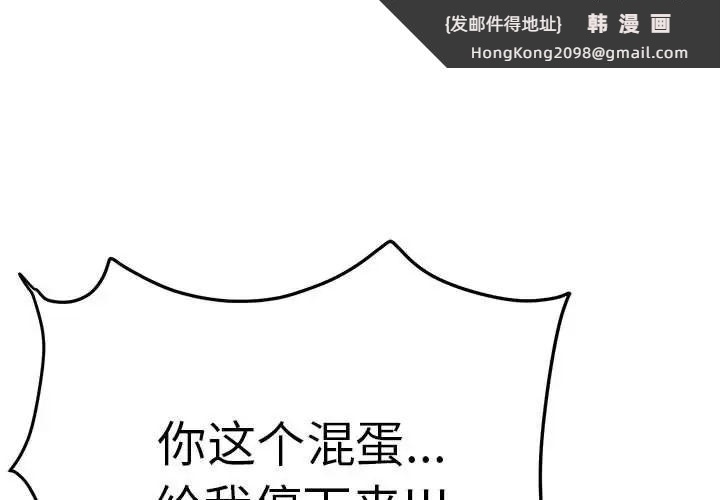 《邻居跑路中》漫画 第6話