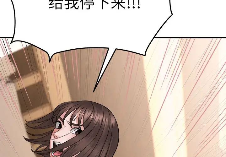 《邻居跑路中》漫画 第6話