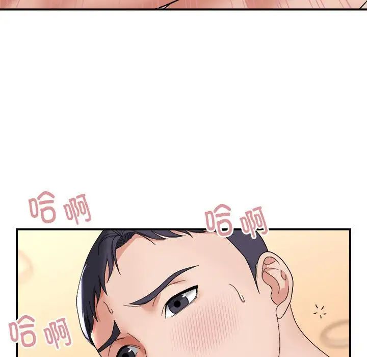 《邻居跑路中》漫画 第6話