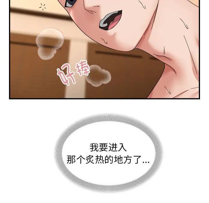 《邻居跑路中》漫画 第6話
