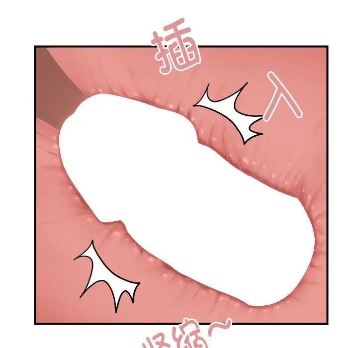 《邻居跑路中》漫画 第6話