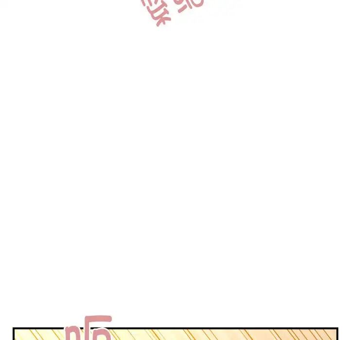 《邻居跑路中》漫画 第6話
