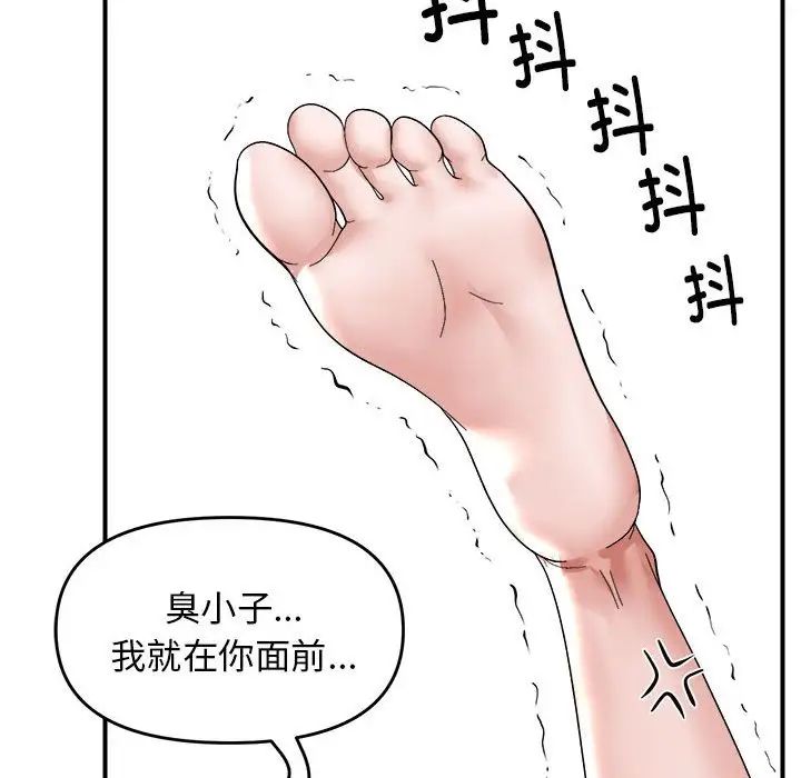 《邻居跑路中》漫画 第6話
