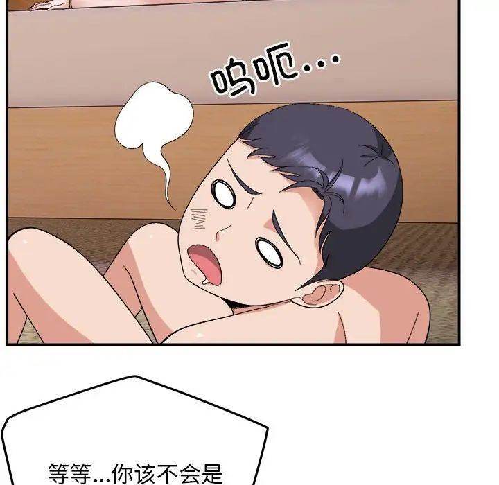 《邻居跑路中》漫画 第6話