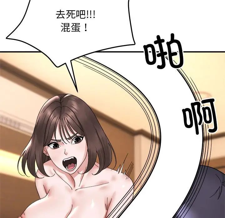 《邻居跑路中》漫画 第6話