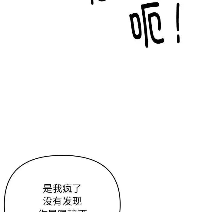 《邻居跑路中》漫画 第6話