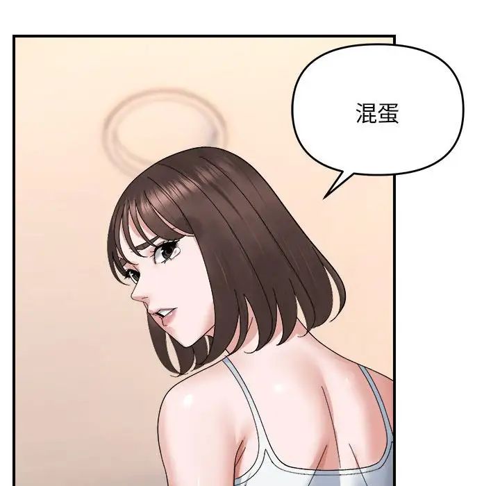 《邻居跑路中》漫画 第6話