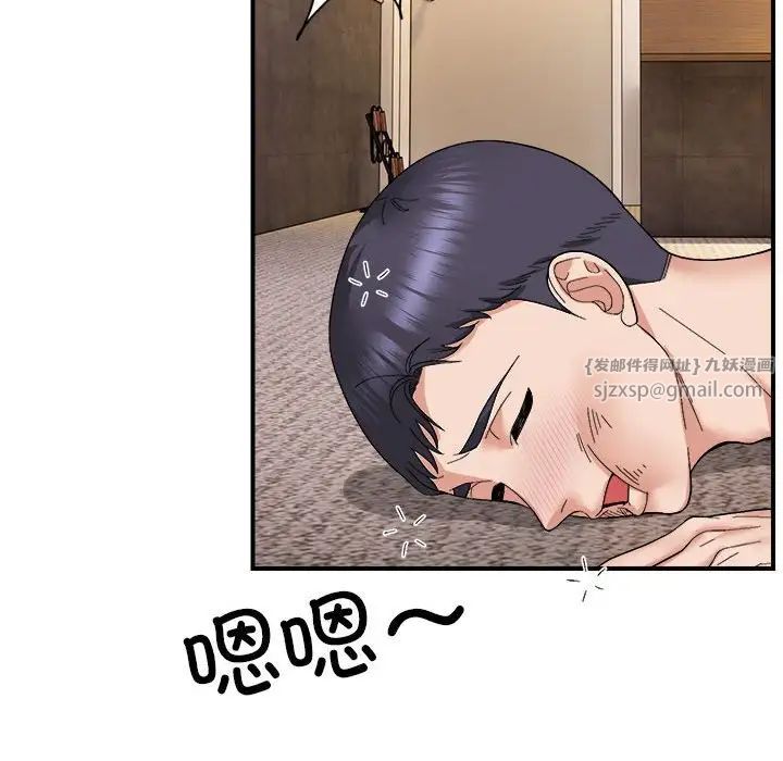 《邻居跑路中》漫画 第6話