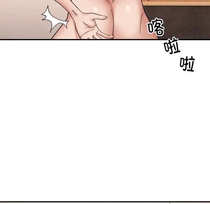 《邻居跑路中》漫画 第6話