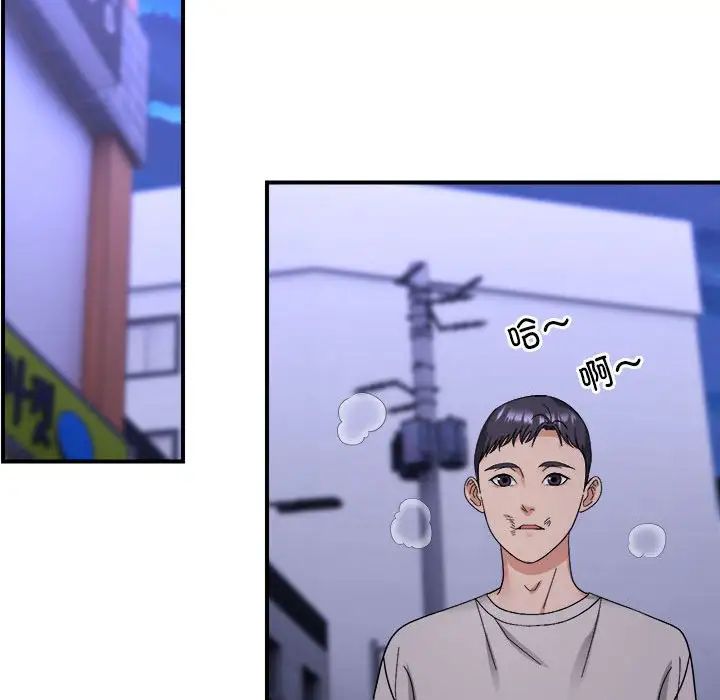 《邻居跑路中》漫画 第6話