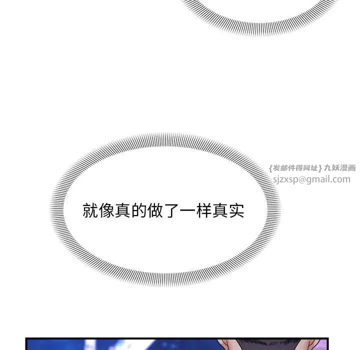 《邻居跑路中》漫画 第6話