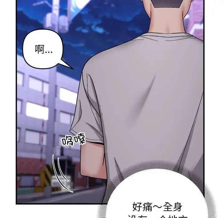 《邻居跑路中》漫画 第6話