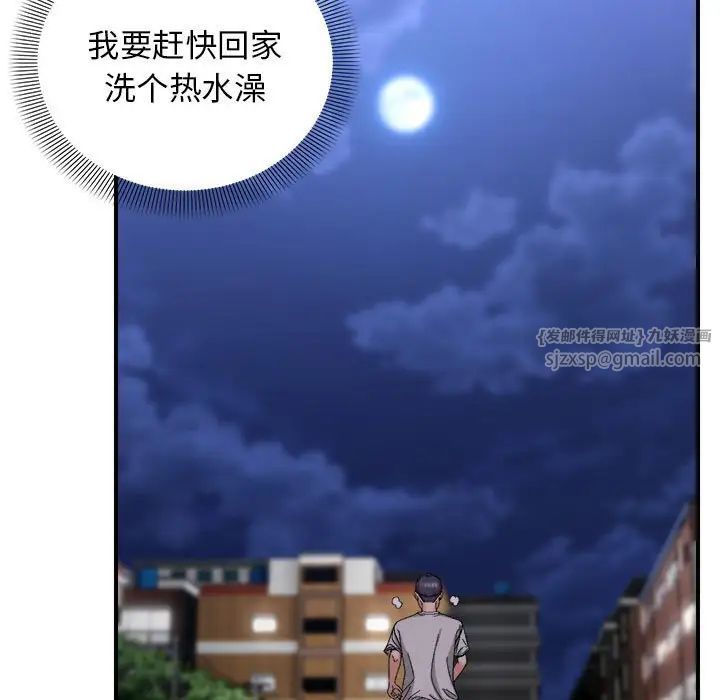 《邻居跑路中》漫画 第6話