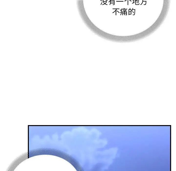 《邻居跑路中》漫画 第6話