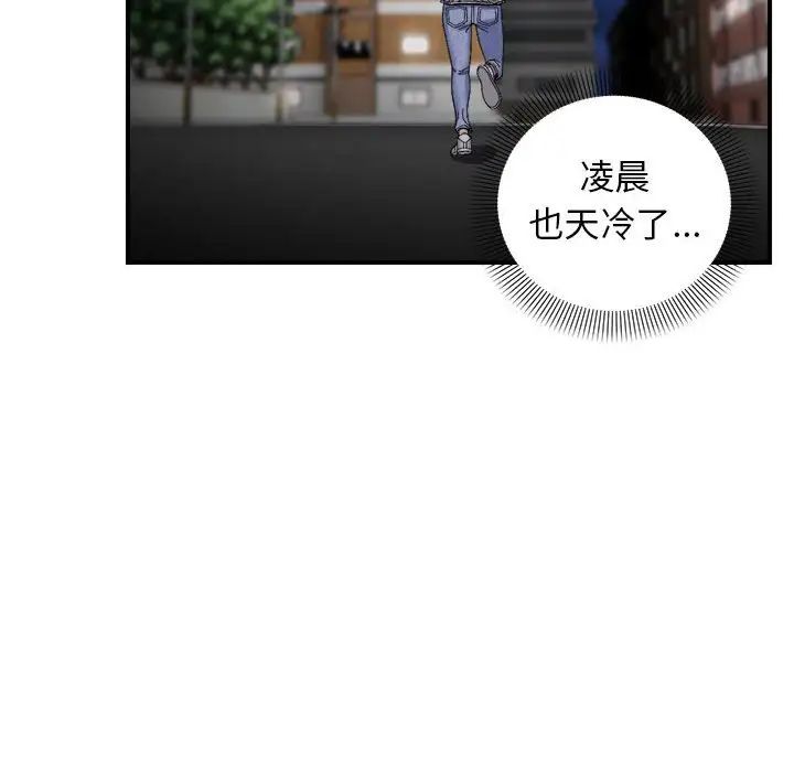 《邻居跑路中》漫画 第6話