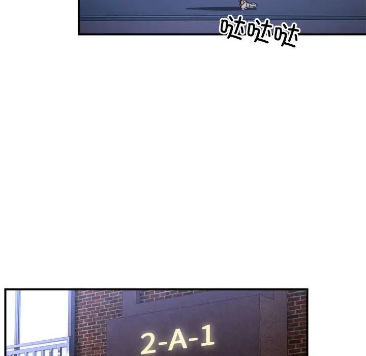 《邻居跑路中》漫画 第6話