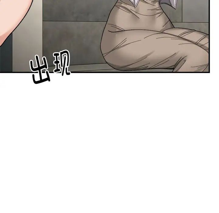 《邻居跑路中》漫画 第6話