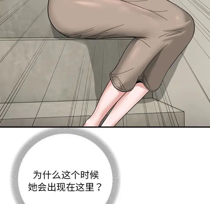 《邻居跑路中》漫画 第6話