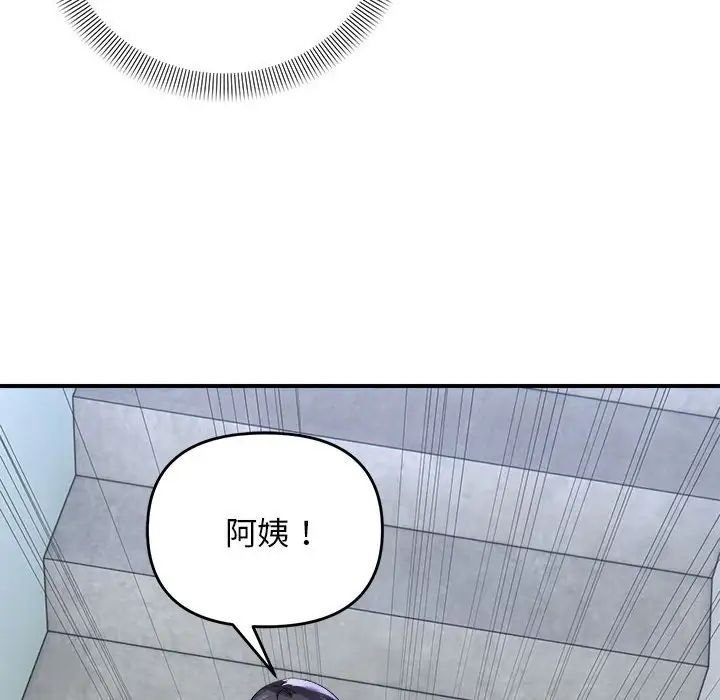 《邻居跑路中》漫画 第6話
