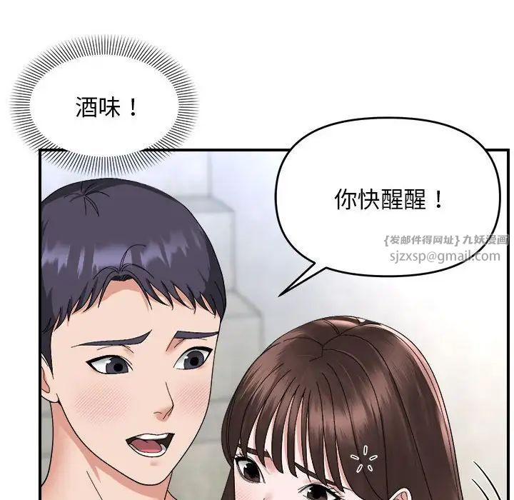 《邻居跑路中》漫画 第6話
