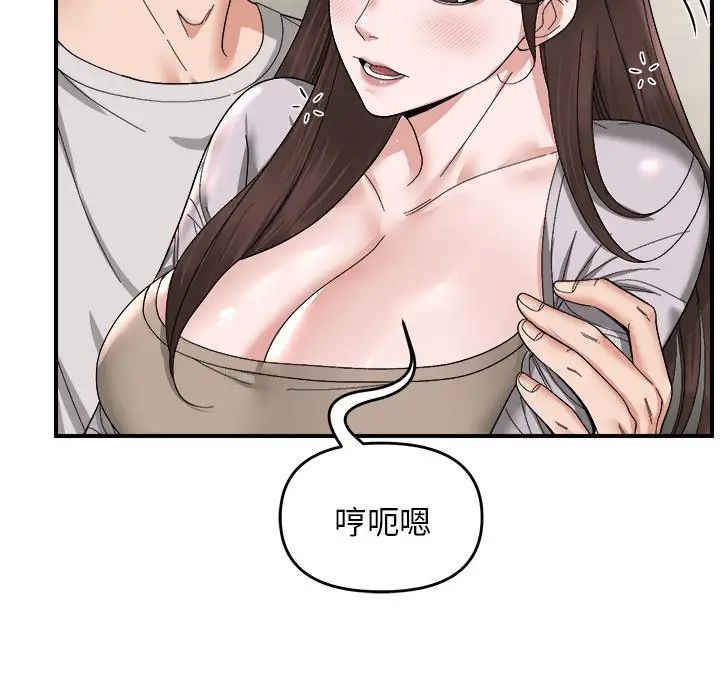 《邻居跑路中》漫画 第6話