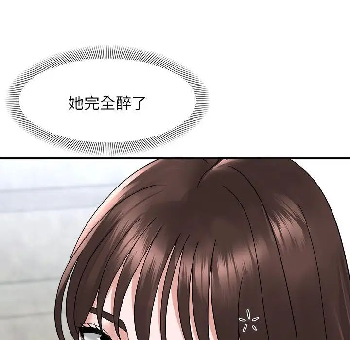 《邻居跑路中》漫画 第6話