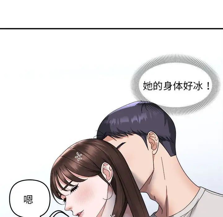 《邻居跑路中》漫画 第6話