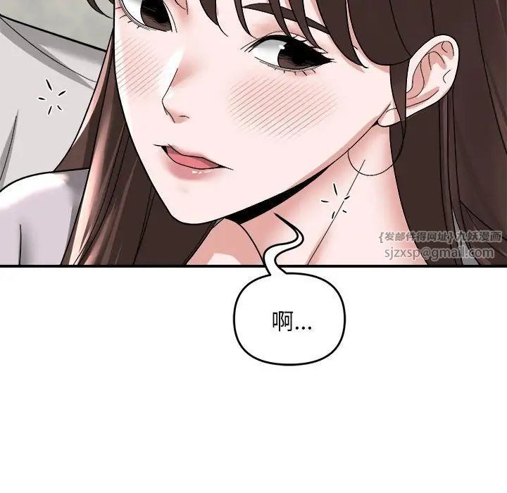 《邻居跑路中》漫画 第6話