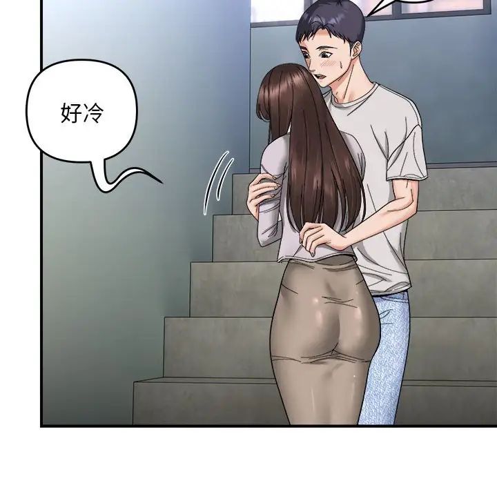 《邻居跑路中》漫画 第6話
