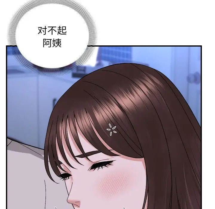 《邻居跑路中》漫画 第6話