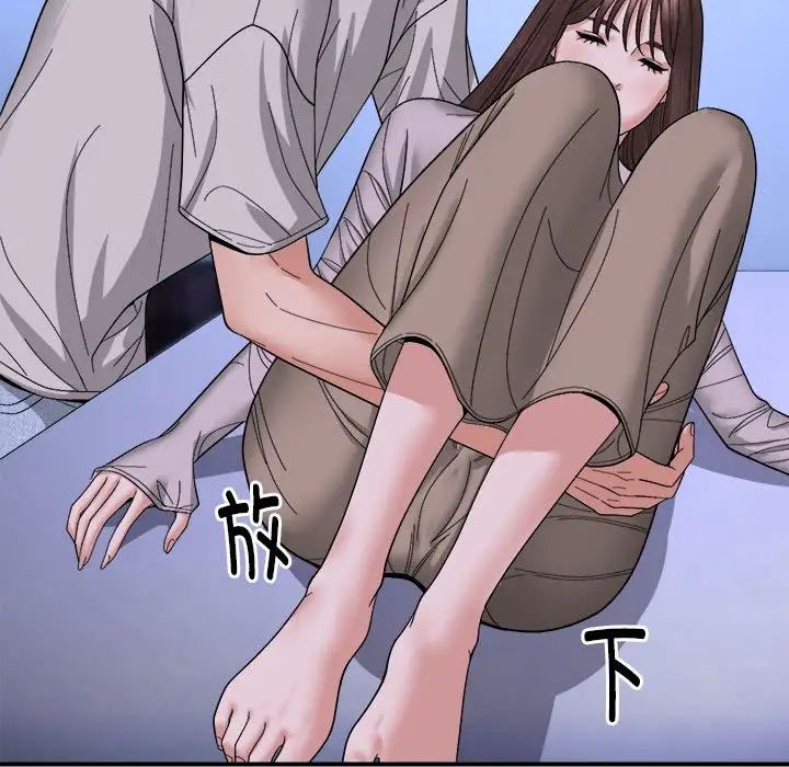 《邻居跑路中》漫画 第6話