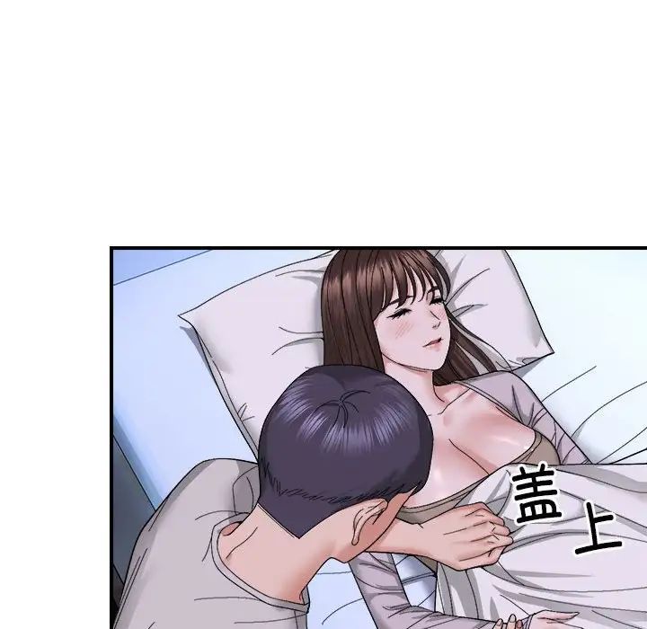《邻居跑路中》漫画 第6話