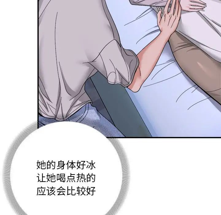 《邻居跑路中》漫画 第6話