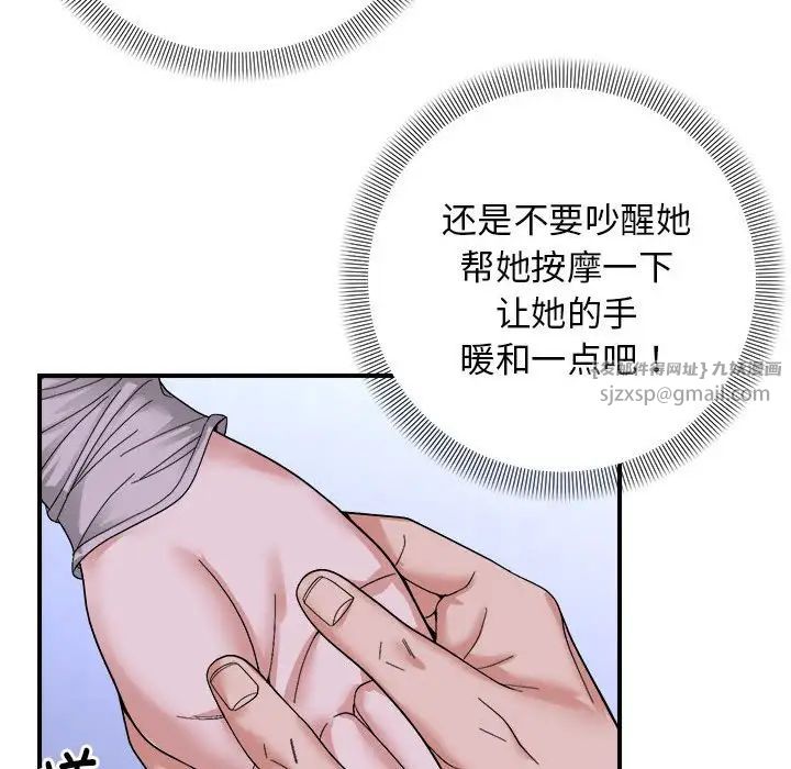 《邻居跑路中》漫画 第6話