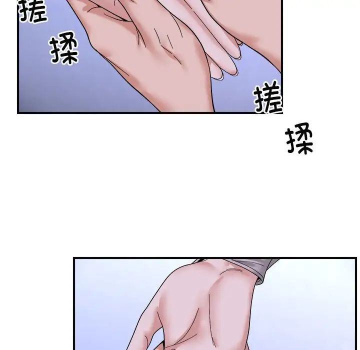 《邻居跑路中》漫画 第6話