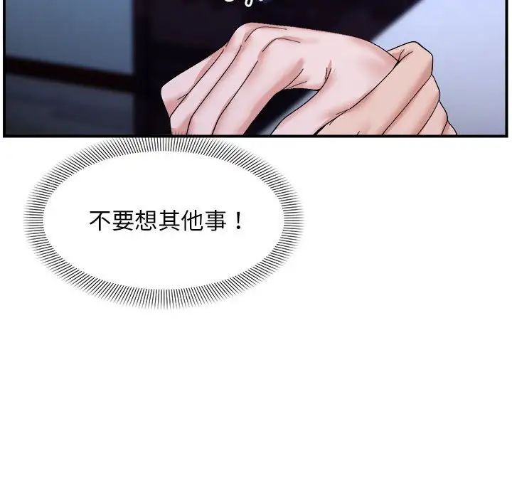 《邻居跑路中》漫画 第6話