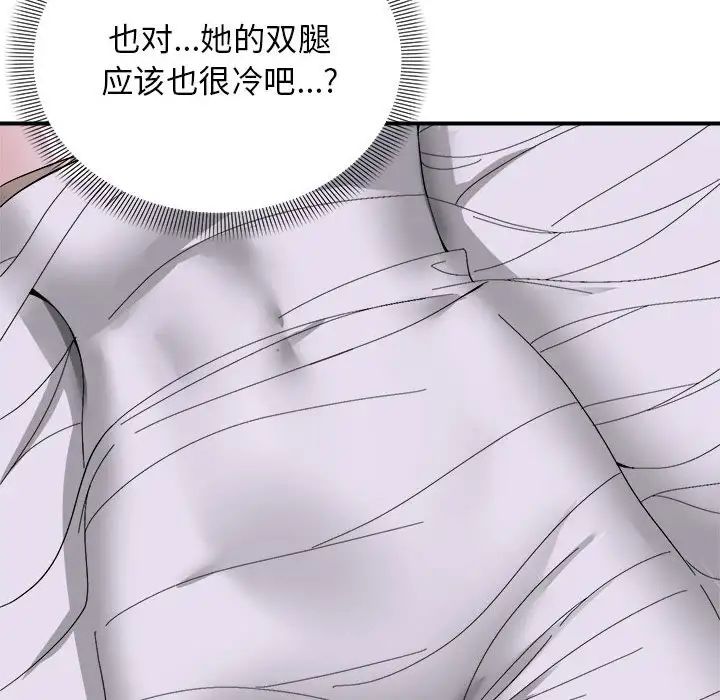 《邻居跑路中》漫画 第6話
