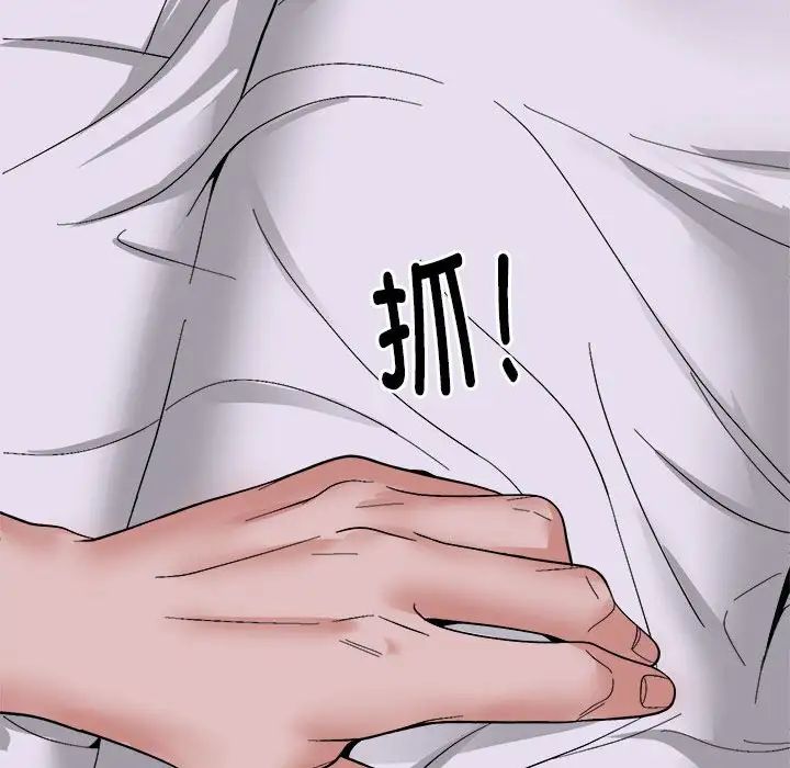 《邻居跑路中》漫画 第6話