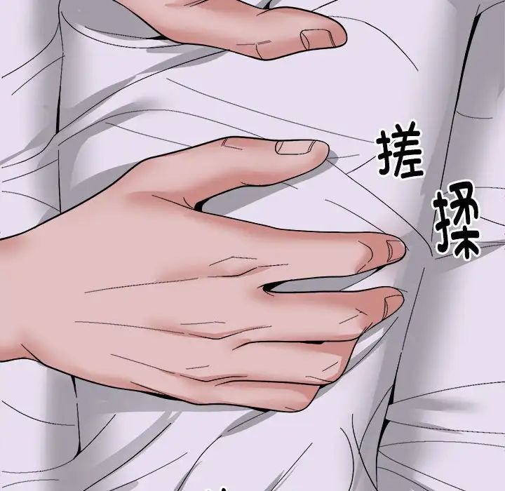 《邻居跑路中》漫画 第6話