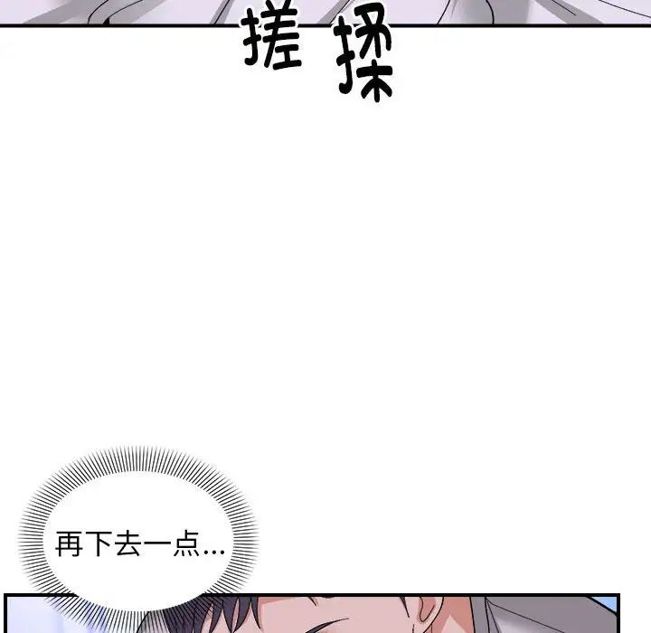 《邻居跑路中》漫画 第6話