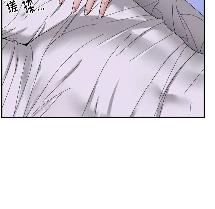 《邻居跑路中》漫画 第6話