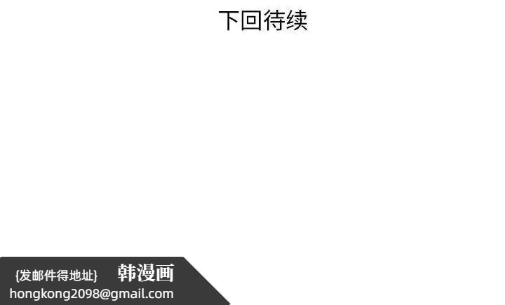 《邻居跑路中》漫画 第6話
