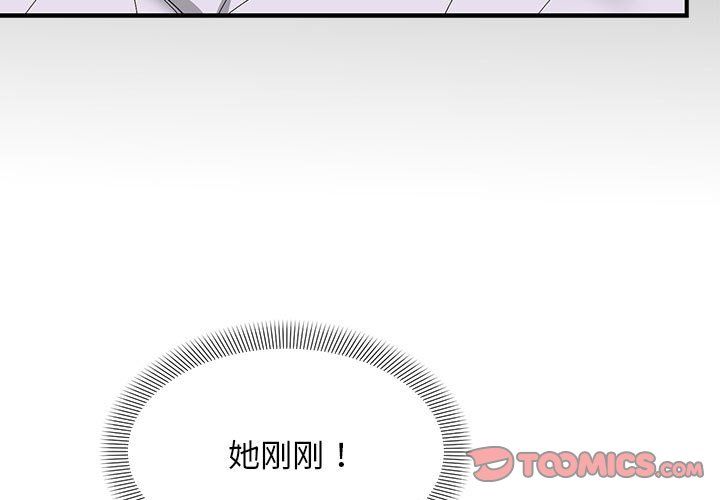 《邻居跑路中》漫画 第7話