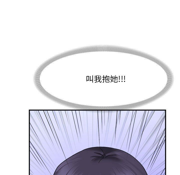 《邻居跑路中》漫画 第7話