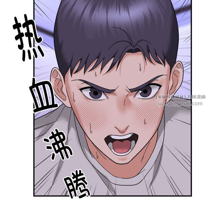 《邻居跑路中》漫画 第7話