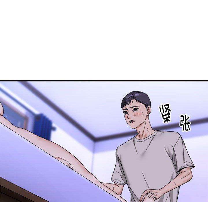 《邻居跑路中》漫画 第7話